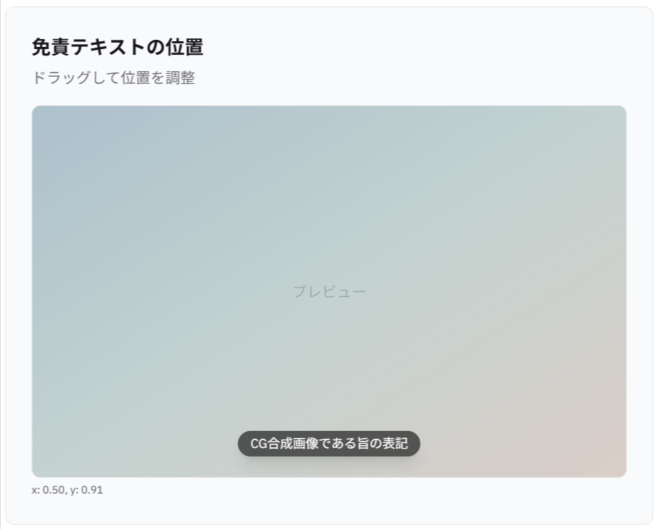 AI generated disclaimer